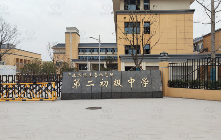 湖北省武漢市蔡甸區(qū)某中學中科瑞沃實驗室污水處理設備安裝調試完成
